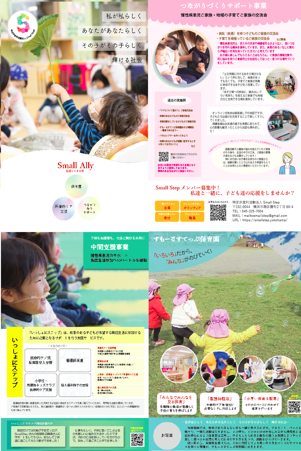 パンフレット・チラシ制作